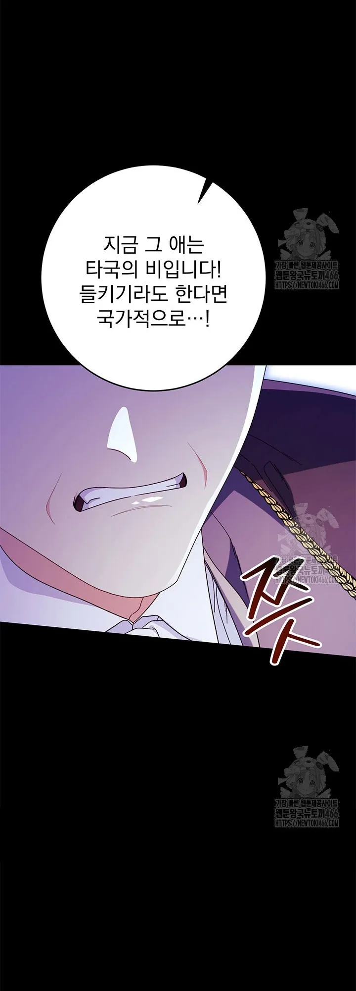 Nuôi Dưỡng Em Gái Xinh Đẹp - Chap 80 - Trang 62