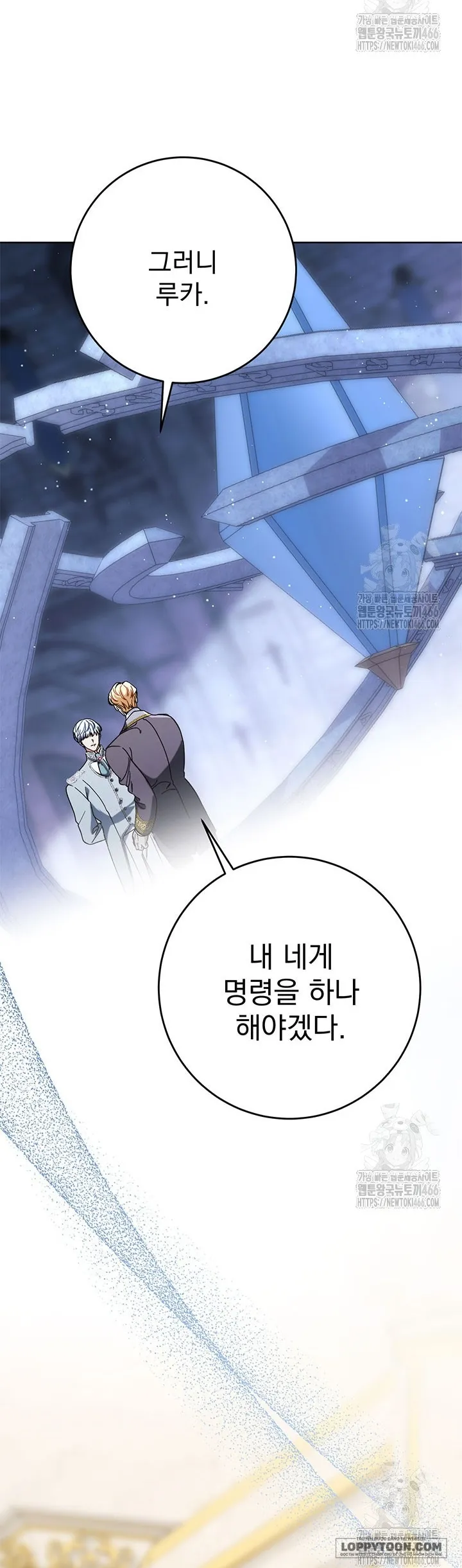 Nuôi Dưỡng Em Gái Xinh Đẹp - Chap 80 - Trang 65