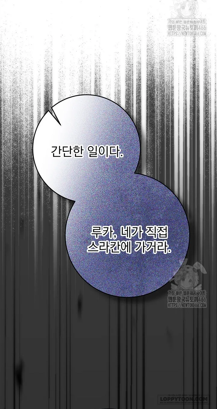 Nuôi Dưỡng Em Gái Xinh Đẹp - Chap 80 - Trang 68