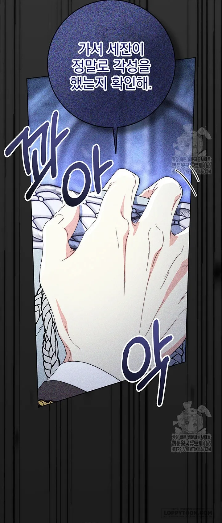 Nuôi Dưỡng Em Gái Xinh Đẹp - Chap 80 - Trang 69