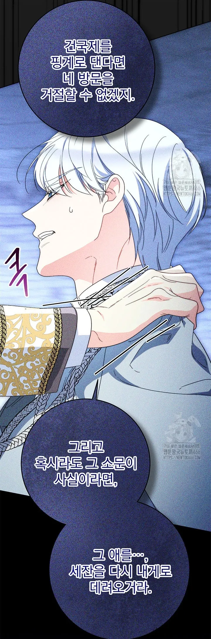 Nuôi Dưỡng Em Gái Xinh Đẹp - Chap 80 - Trang 70