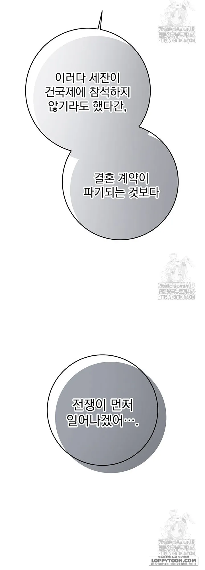 Nuôi Dưỡng Em Gái Xinh Đẹp - Chap 80 - Trang 75