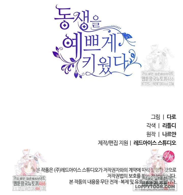 Nuôi Dưỡng Em Gái Xinh Đẹp - Chap 80 - Trang 81