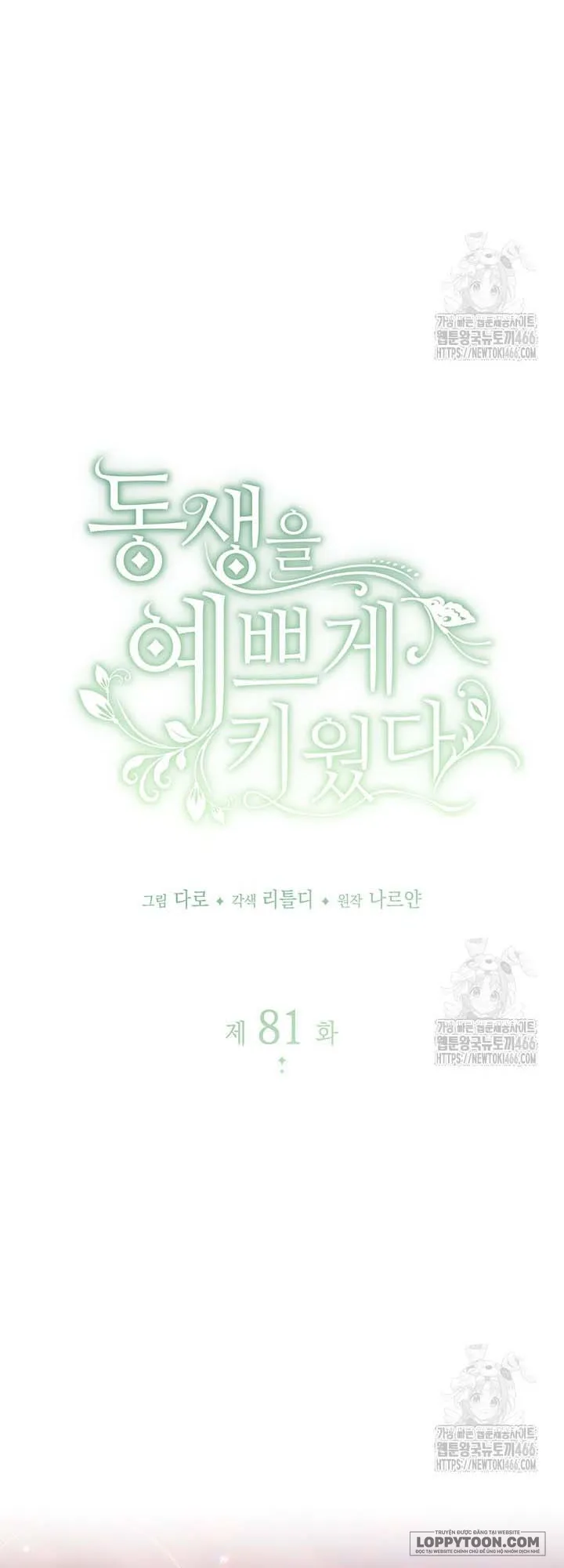 Nuôi Dưỡng Em Gái Xinh Đẹp - Chap 81 - Trang 19