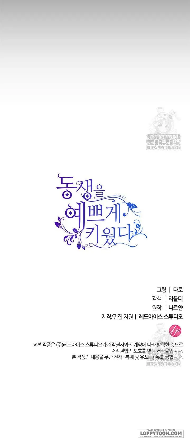 Nuôi Dưỡng Em Gái Xinh Đẹp - Chap 81 - Trang 73