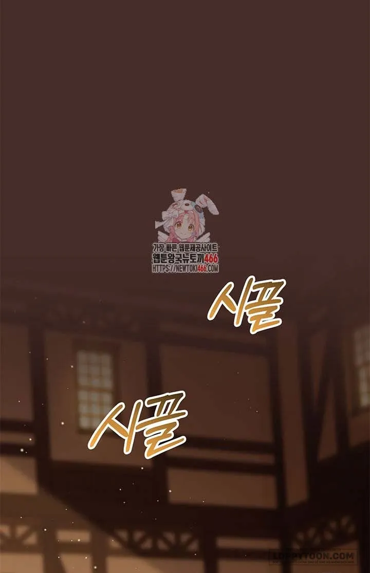 Nuôi Dưỡng Em Gái Xinh Đẹp - Chap 82 - Trang 1
