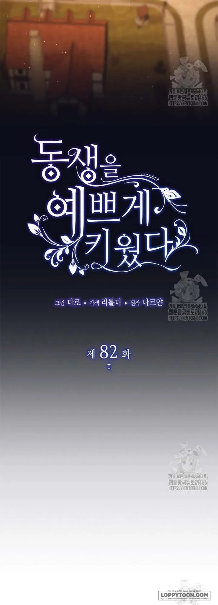 Nuôi Dưỡng Em Gái Xinh Đẹp - Chap 82 - Trang 12