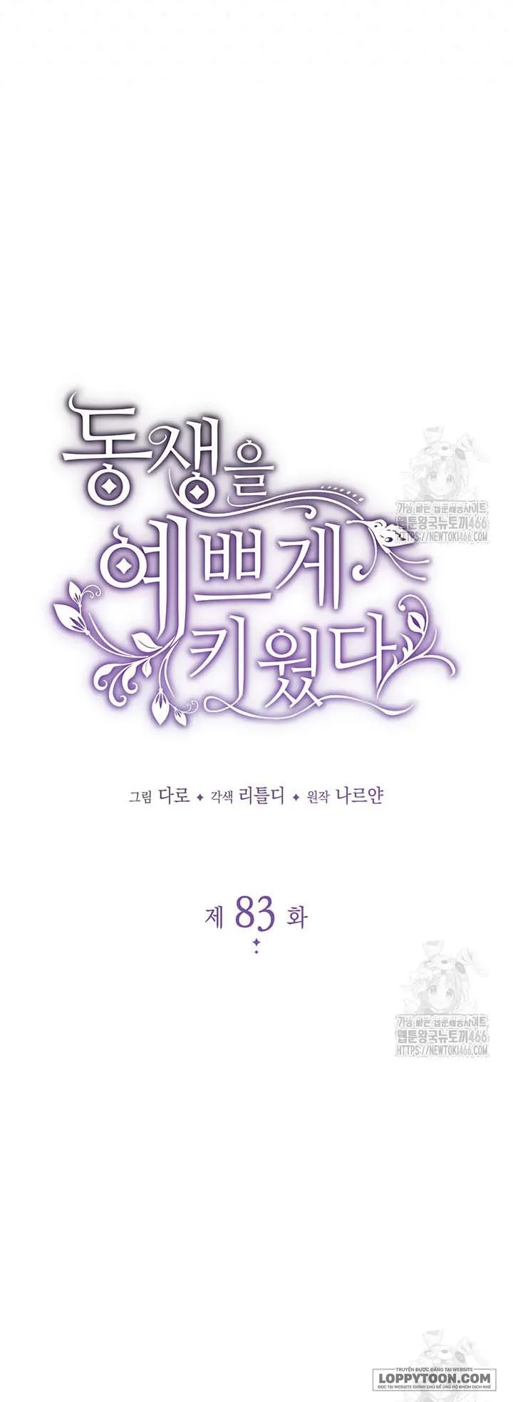 Nuôi Dưỡng Em Gái Xinh Đẹp - Chap 83 - Trang 7