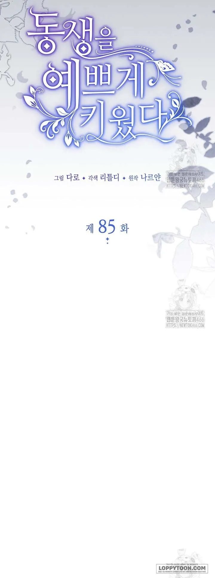 Nuôi Dưỡng Em Gái Xinh Đẹp - Chap 85 - Trang 12