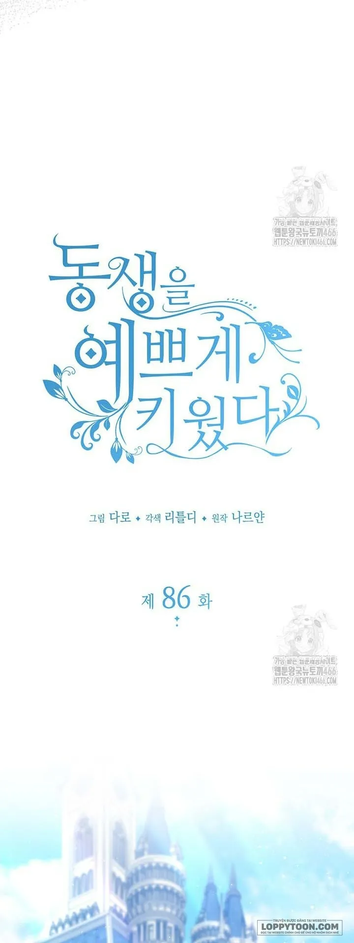 Nuôi Dưỡng Em Gái Xinh Đẹp - Chap 86 - Trang 10