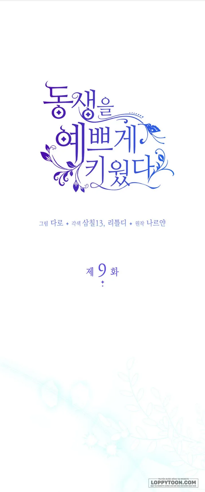 Nuôi Dưỡng Em Gái Xinh Đẹp - Chap 9 - Trang 1