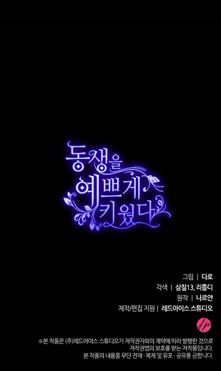 Nuôi Dưỡng Em Gái Xinh Đẹp - Chap 9 - Trang 66