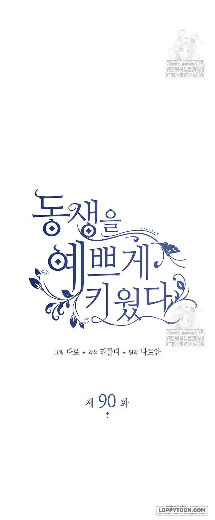 Nuôi Dưỡng Em Gái Xinh Đẹp - Chap 90 - Trang 7