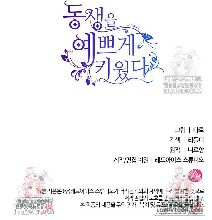 Nuôi Dưỡng Em Gái Xinh Đẹp - Chap 90 - Trang 80