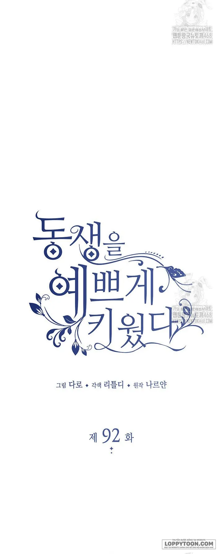 Nuôi Dưỡng Em Gái Xinh Đẹp - Chap 92 - Trang 7