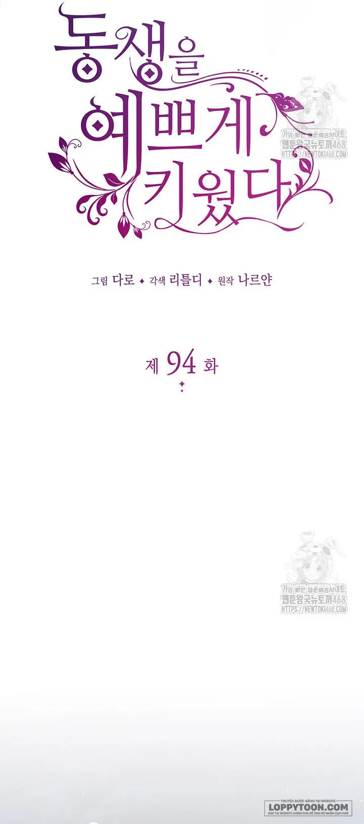 Nuôi Dưỡng Em Gái Xinh Đẹp - Chap 94 - Trang 9