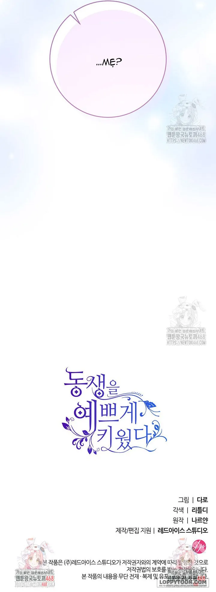 Nuôi Dưỡng Em Gái Xinh Đẹp - Chap 94 - Trang 83