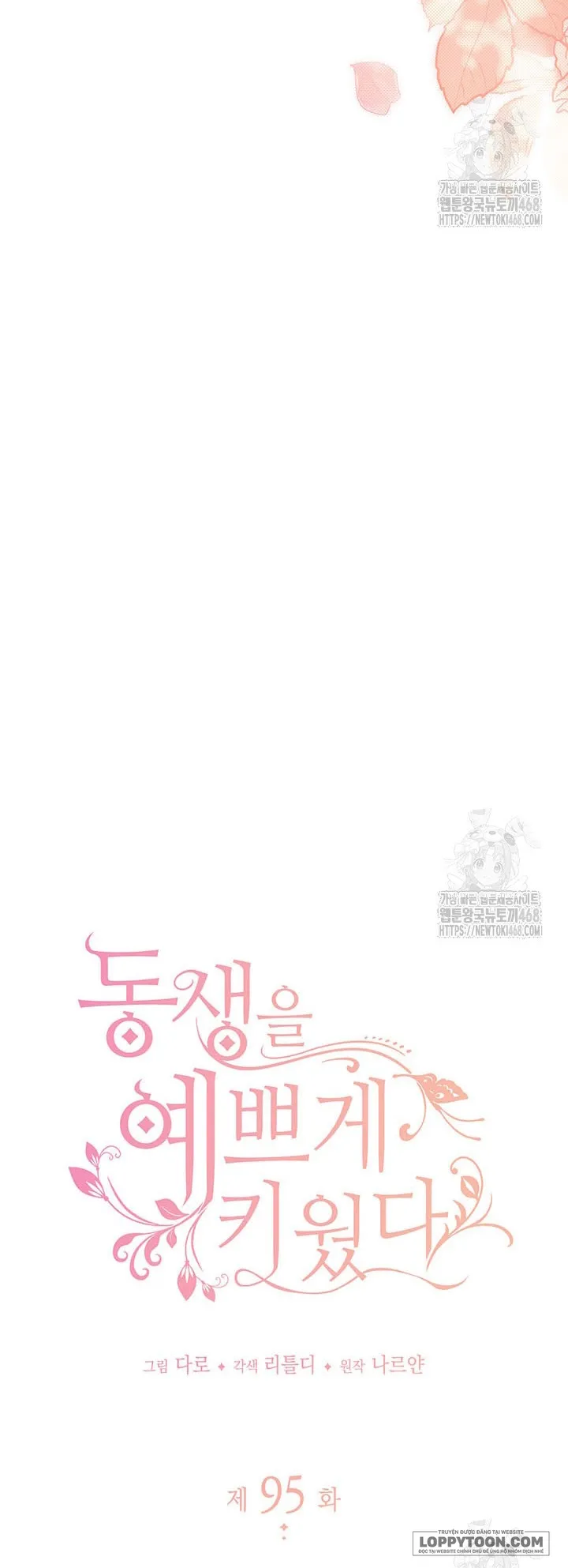 Nuôi Dưỡng Em Gái Xinh Đẹp - Chap 95 - Trang 7