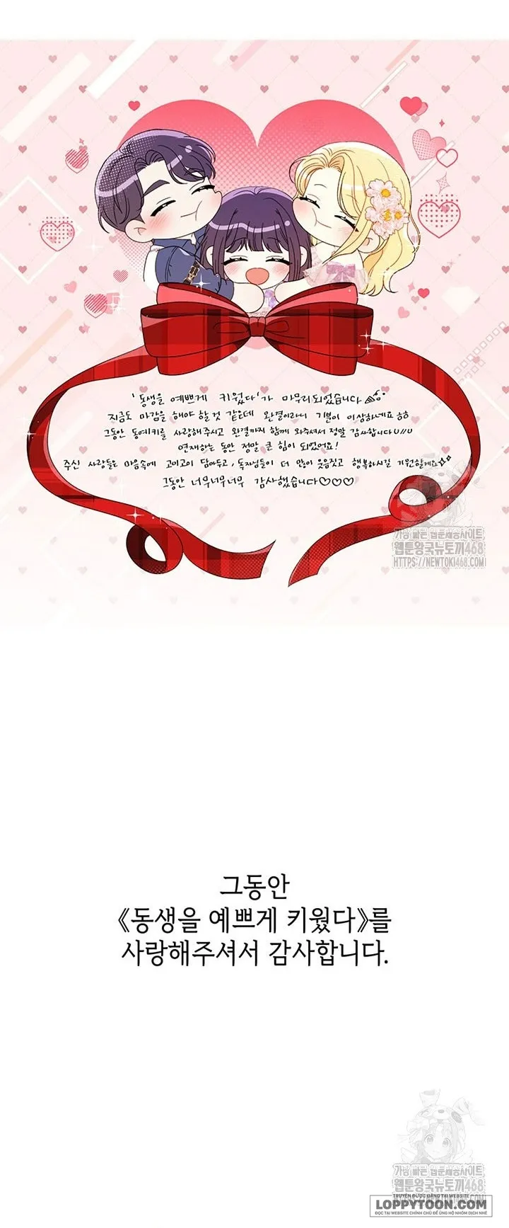 Nuôi Dưỡng Em Gái Xinh Đẹp - Chap 97 - Trang 106