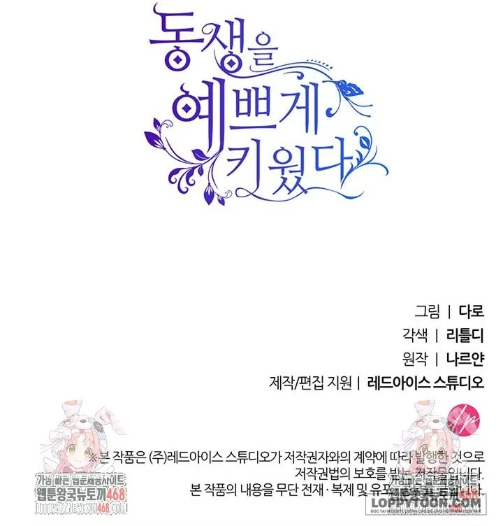Nuôi Dưỡng Em Gái Xinh Đẹp - Chap 97 - Trang 107