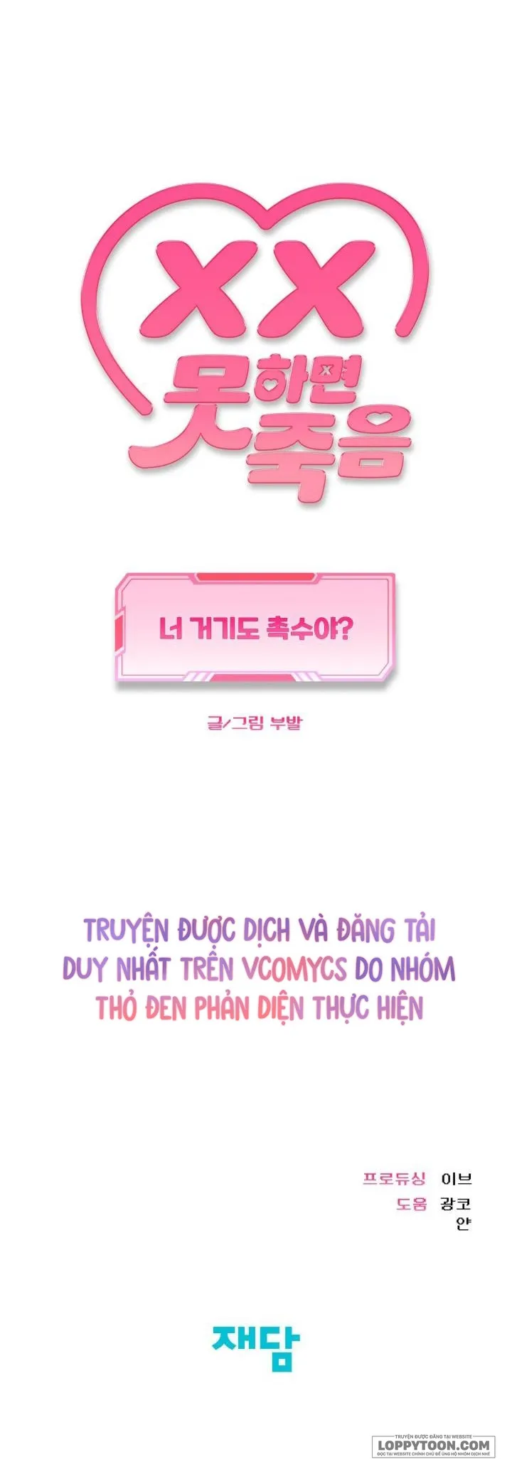 Ở Đó Của Cậu Cũng Là Xúc Tu À? - Chap 0 - Trang 10