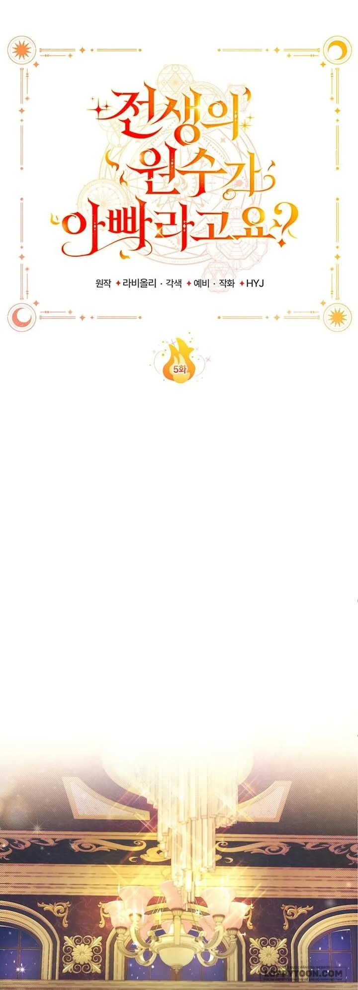Papa Là Kẻ Thù Kiếp Trước Của Tôi? - Chap 5 - Trang 10