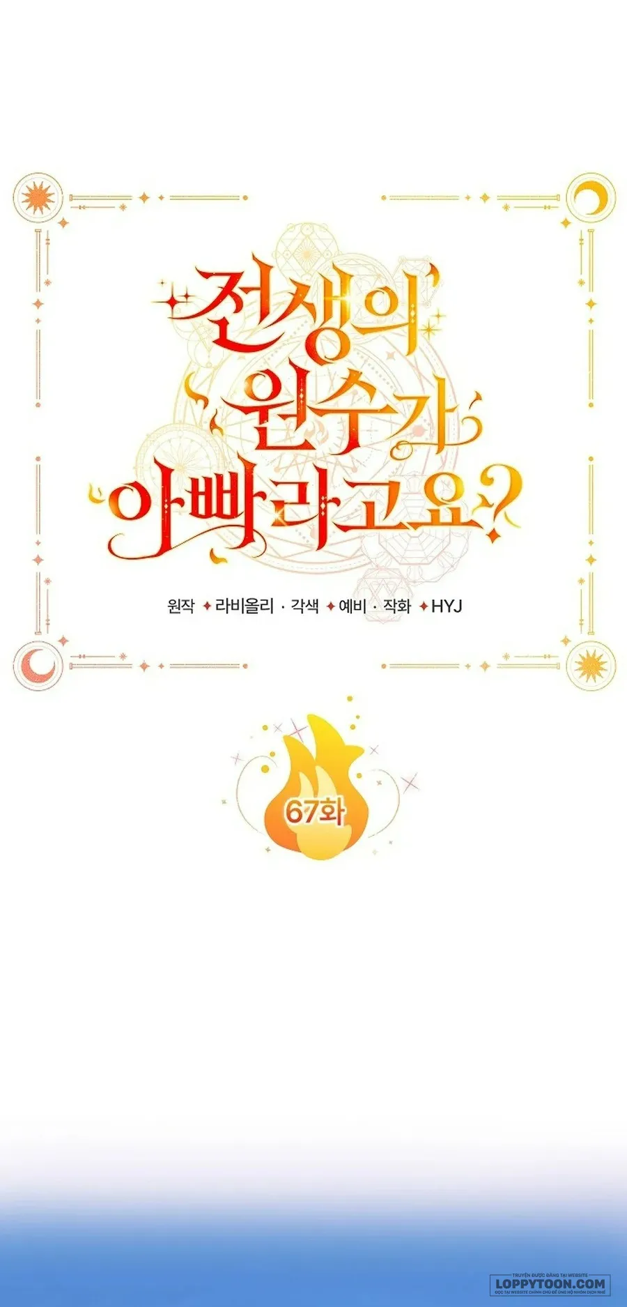 Papa Là Kẻ Thù Kiếp Trước Của Tôi? - Chap 67 - Trang 1