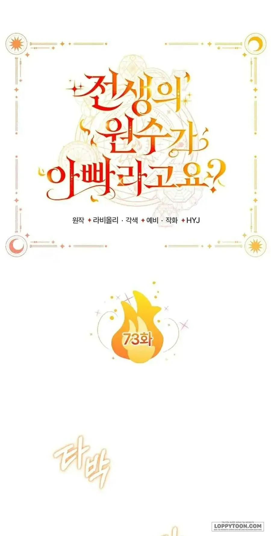 Papa Là Kẻ Thù Kiếp Trước Của Tôi? - Chap 73 - Trang 1