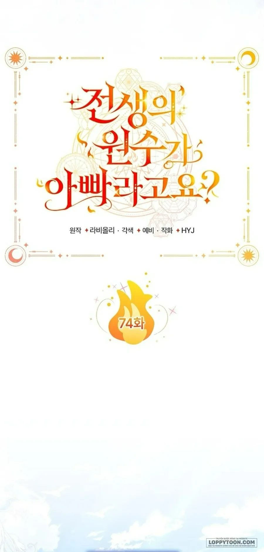 Papa Là Kẻ Thù Kiếp Trước Của Tôi? - Chap 74 - Trang 2