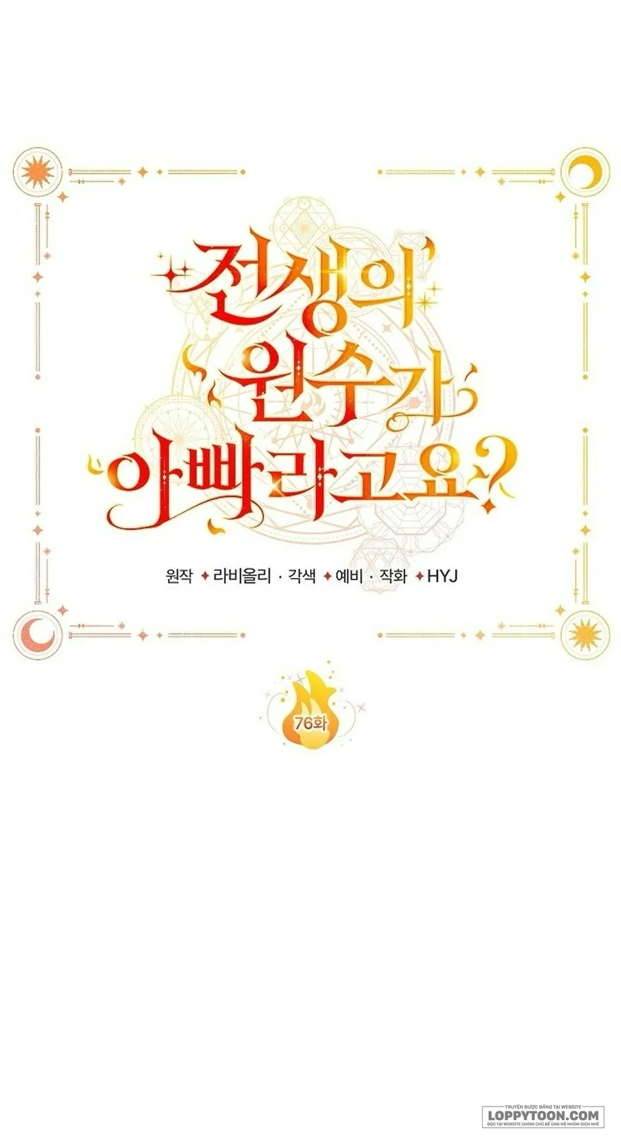 Papa Là Kẻ Thù Kiếp Trước Của Tôi? - Chap 76 - Trang 1