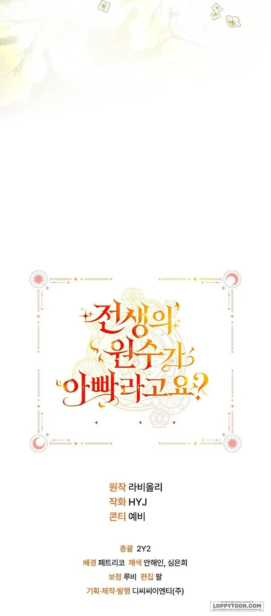 Papa Là Kẻ Thù Kiếp Trước Của Tôi? - Chap 76 - Trang 77