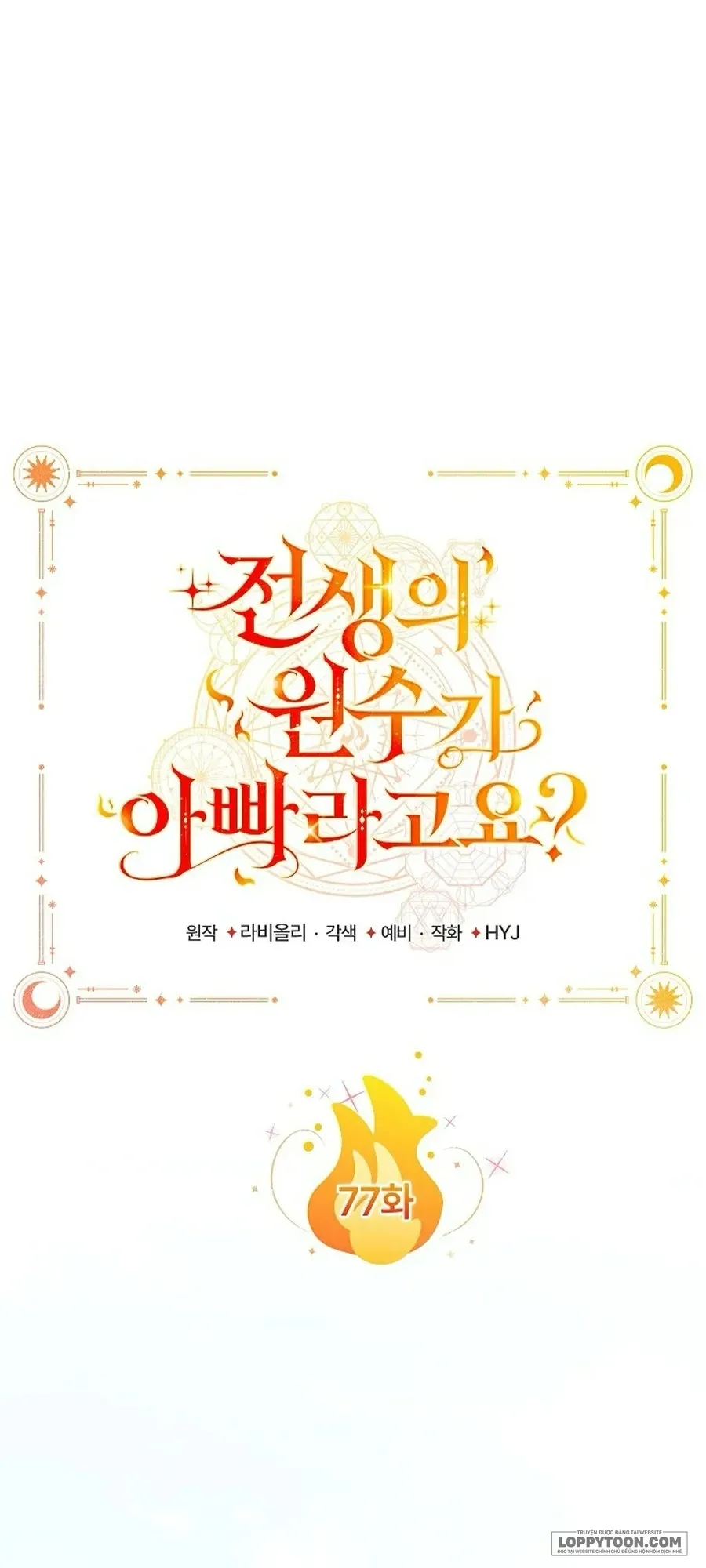 Papa Là Kẻ Thù Kiếp Trước Của Tôi? - Chap 77 - Trang 16
