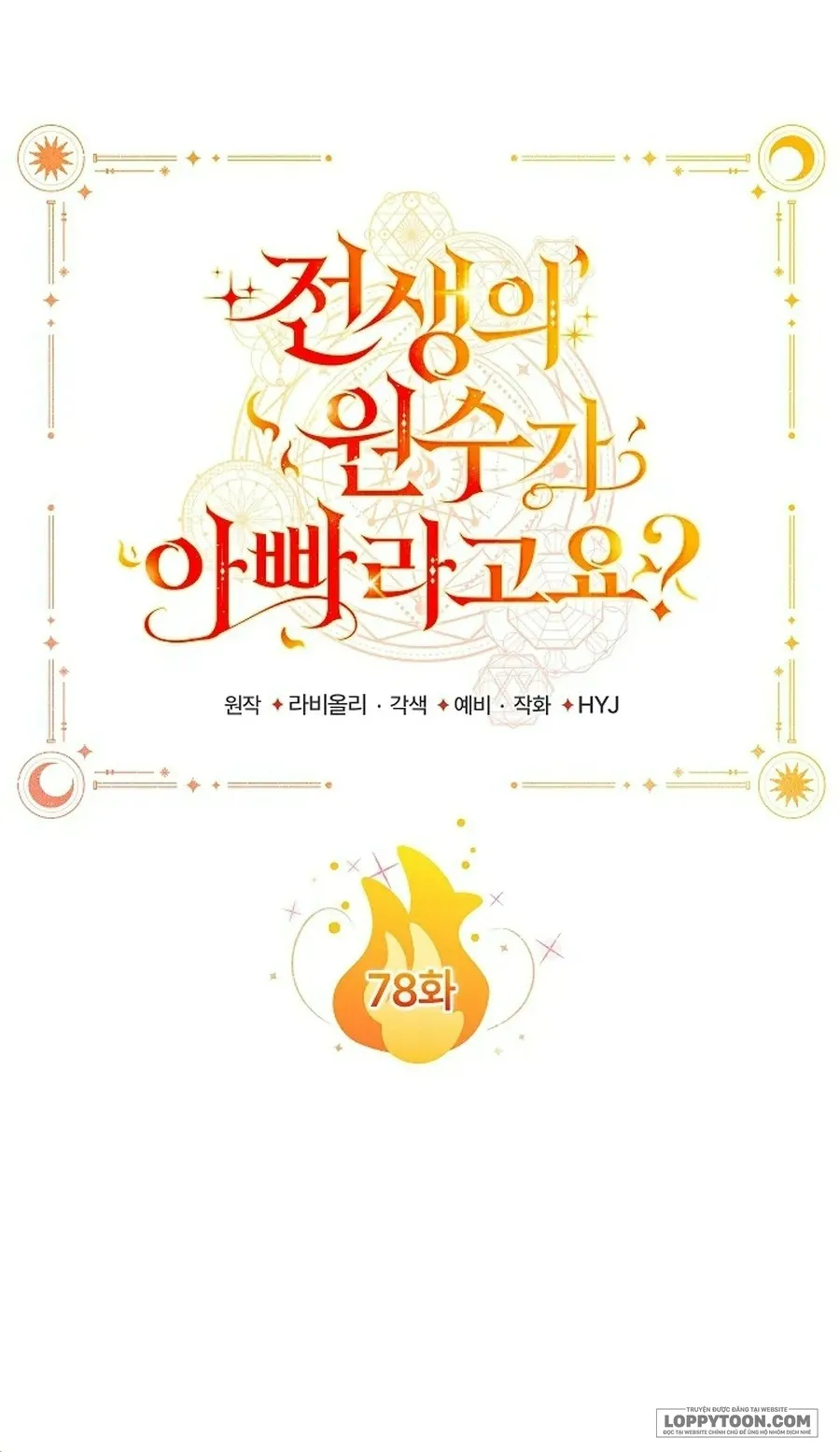 Papa Là Kẻ Thù Kiếp Trước Của Tôi? - Chap 78 - Trang 1