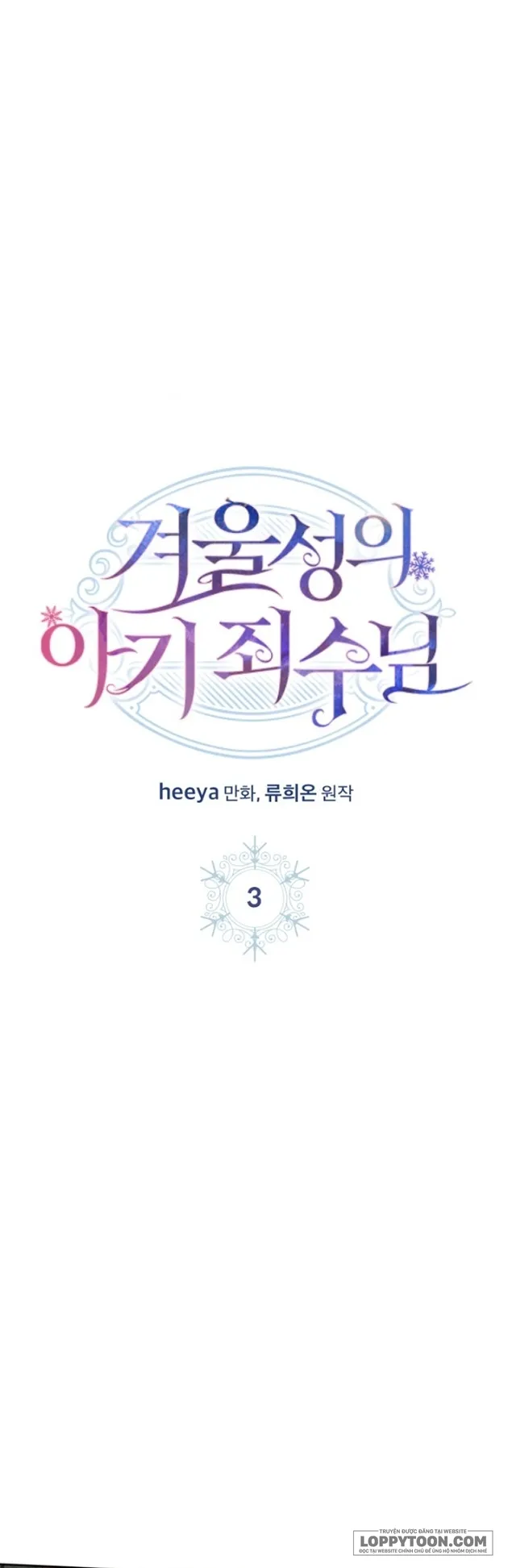 Phạm Nhân Bé Con Của Dinh Thự Mùa Đông - Chap 3 - Trang 1