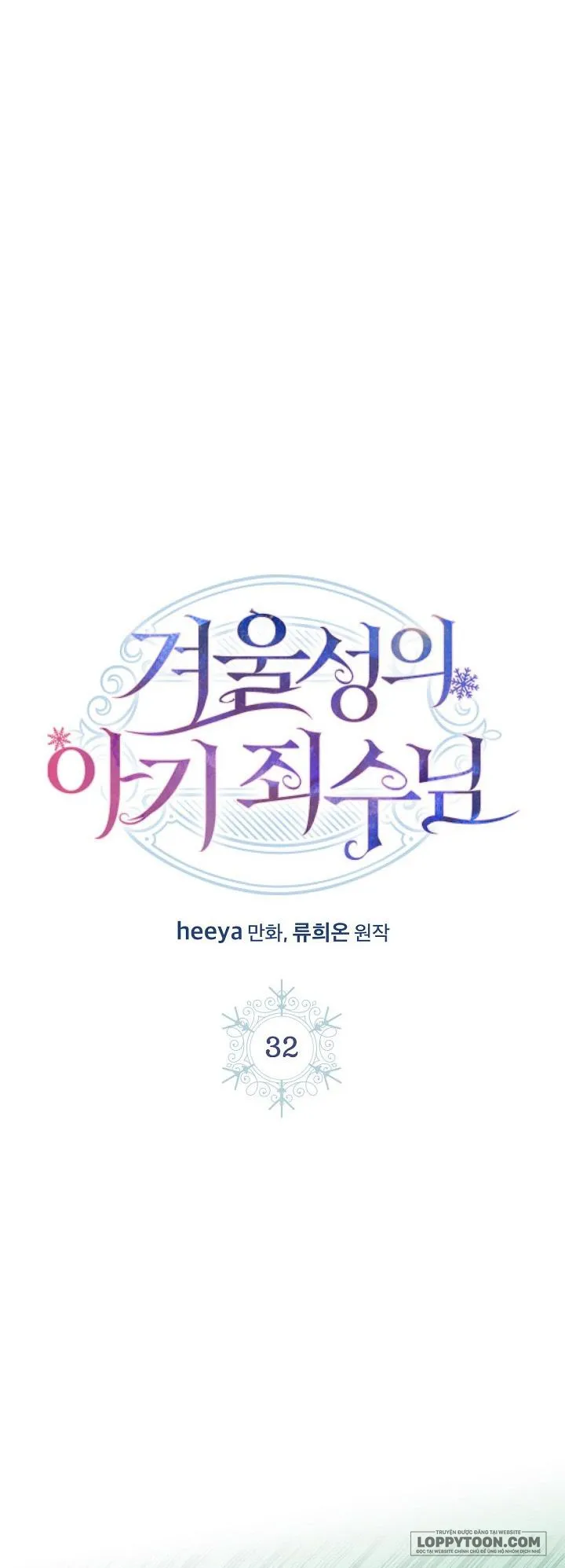 Phạm Nhân Bé Con Của Dinh Thự Mùa Đông - Chap 32 - Trang 1