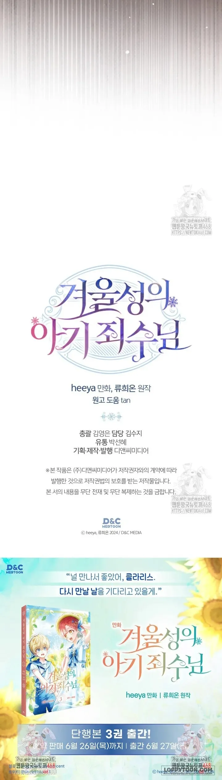 Phạm Nhân Bé Con Của Dinh Thự Mùa Đông - Chap 68 - Trang 61