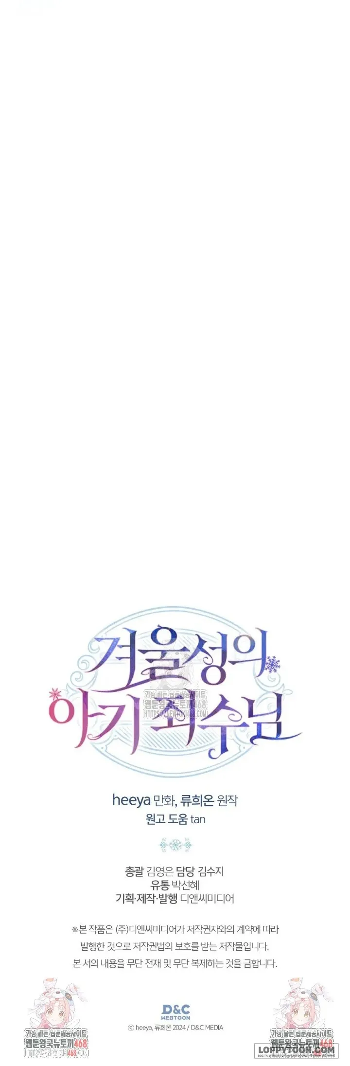 Phạm Nhân Bé Con Của Dinh Thự Mùa Đông - Chap 69 - Trang 45