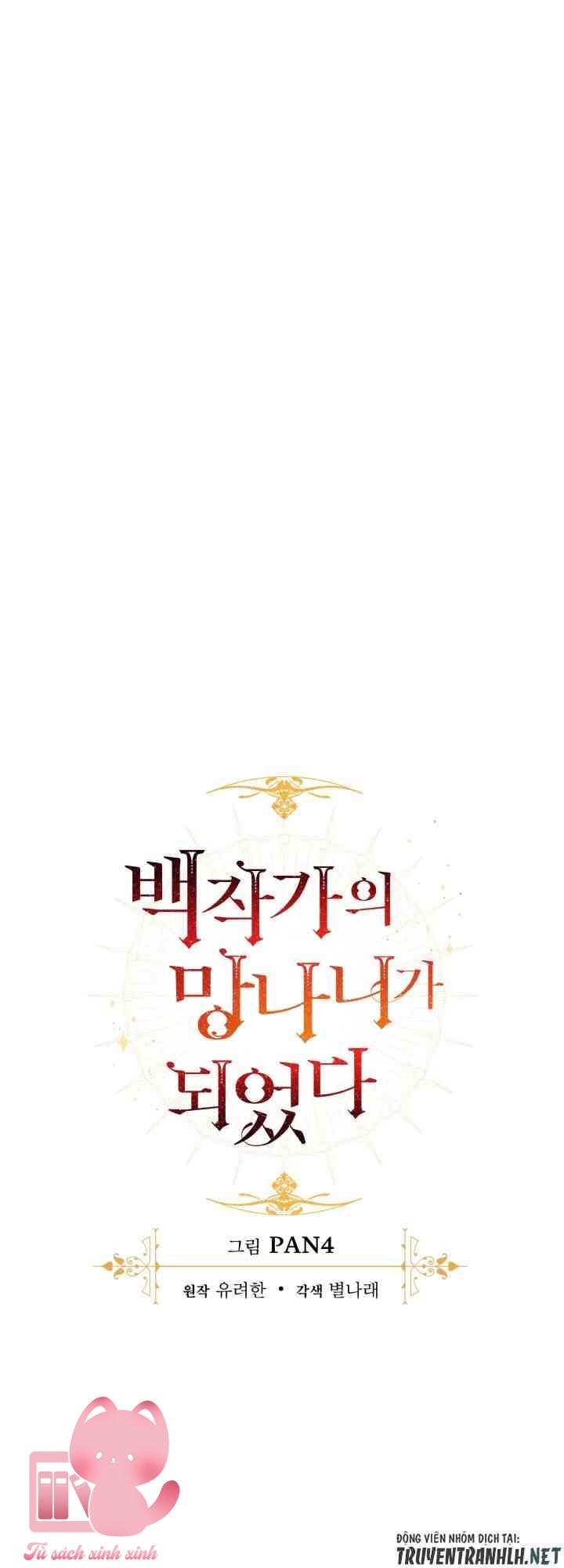 Phế Vật Dòng Dõi Bá Tước - Chap 17 - Trang 28