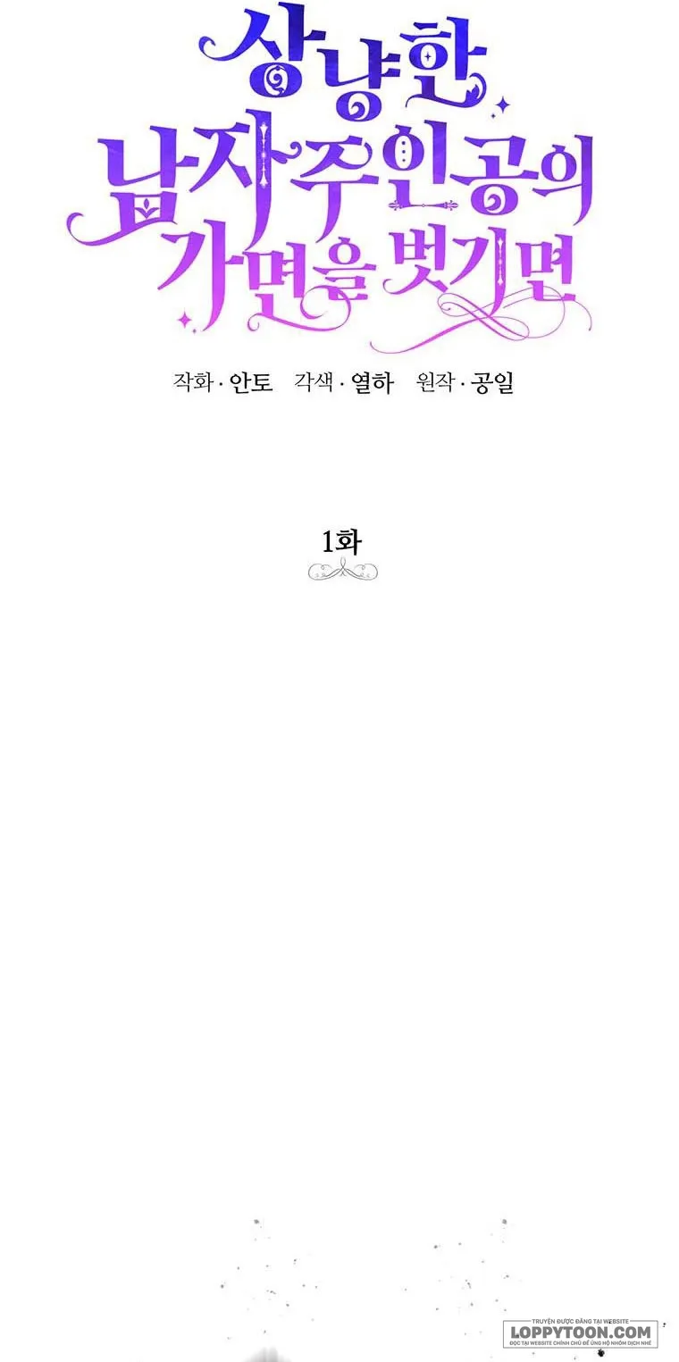 Phía Sau Mặt Nạ Của Nam Chính Hiền Lành - Chap 1 - Trang 6