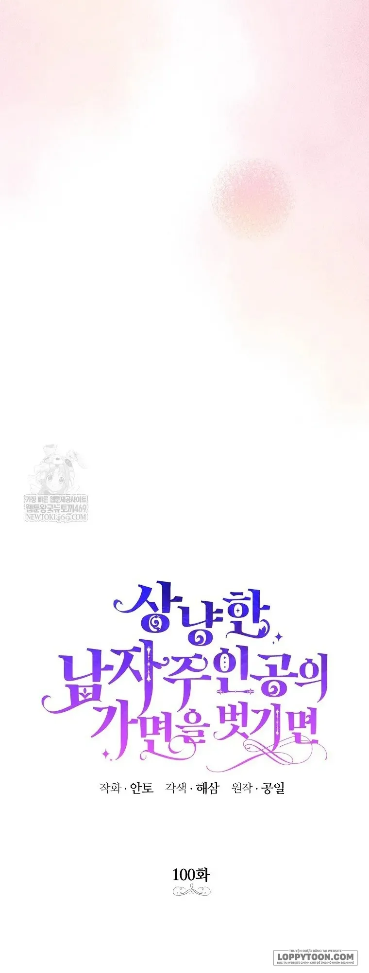 Phía Sau Mặt Nạ Của Nam Chính Hiền Lành - Chap 100 - Trang 22