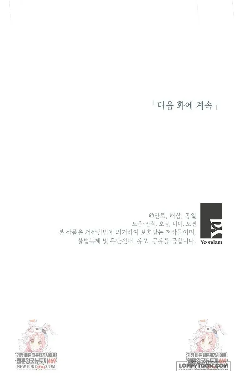 Phía Sau Mặt Nạ Của Nam Chính Hiền Lành - Chap 100 - Trang 65