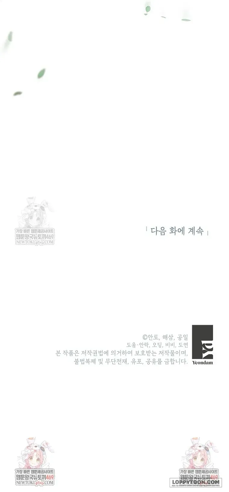 Phía Sau Mặt Nạ Của Nam Chính Hiền Lành - Chap 101 - Trang 66