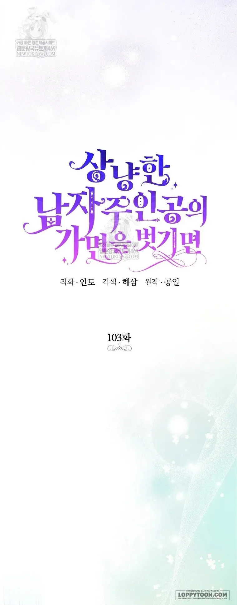 Phía Sau Mặt Nạ Của Nam Chính Hiền Lành - Chap 103 - Trang 8