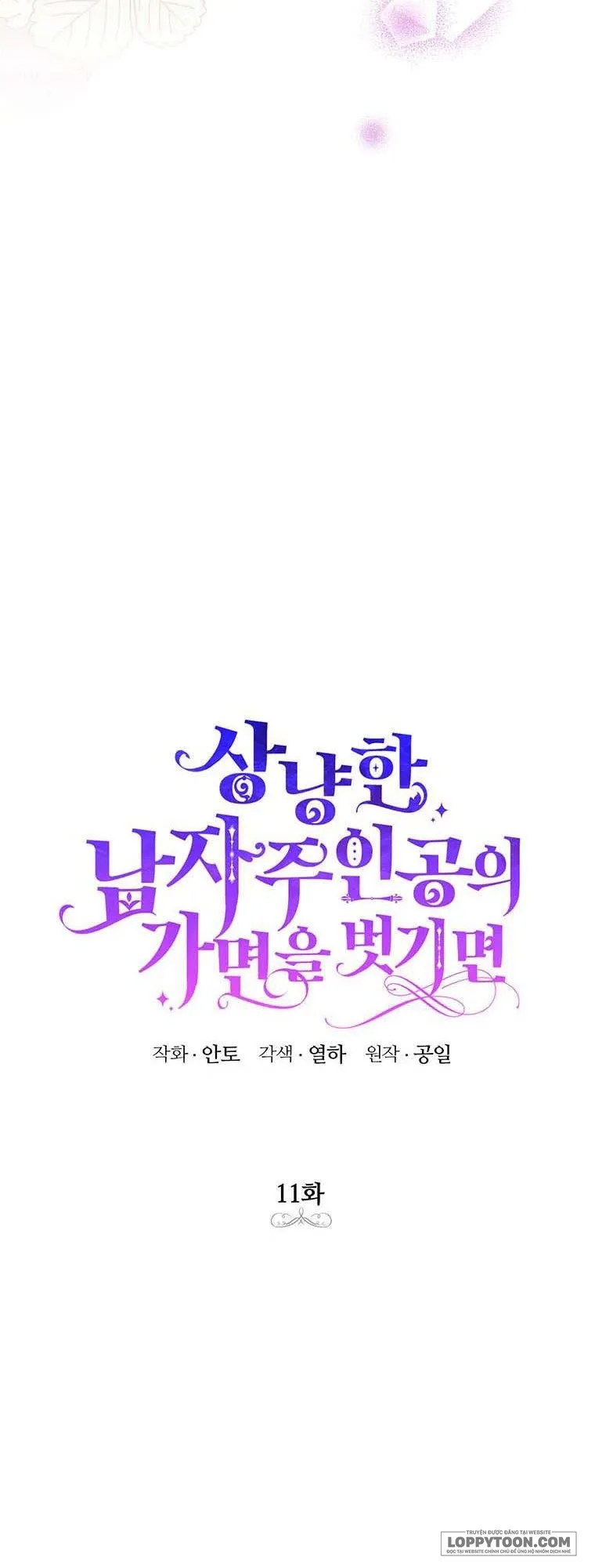 Phía Sau Mặt Nạ Của Nam Chính Hiền Lành - Chap 11 - Trang 12