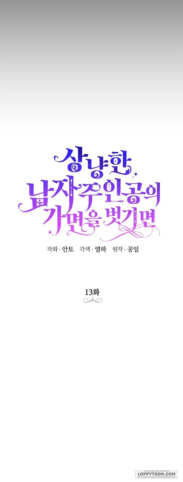 Phía Sau Mặt Nạ Của Nam Chính Hiền Lành - Chap 13 - Trang 9