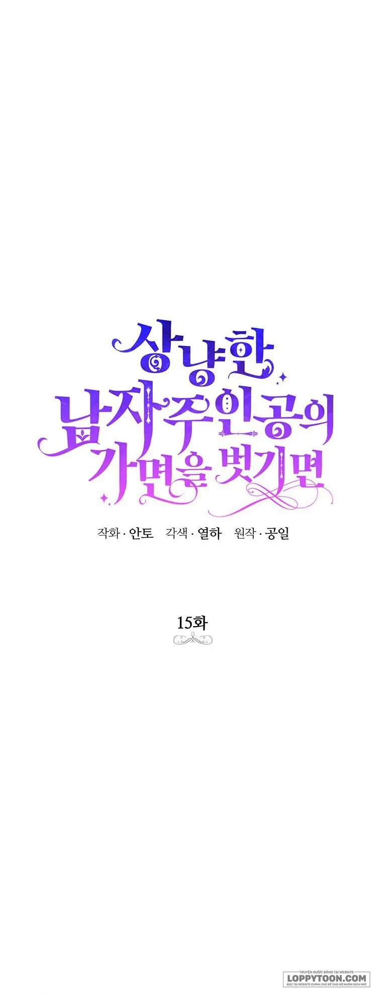Phía Sau Mặt Nạ Của Nam Chính Hiền Lành - Chap 15 - Trang 14