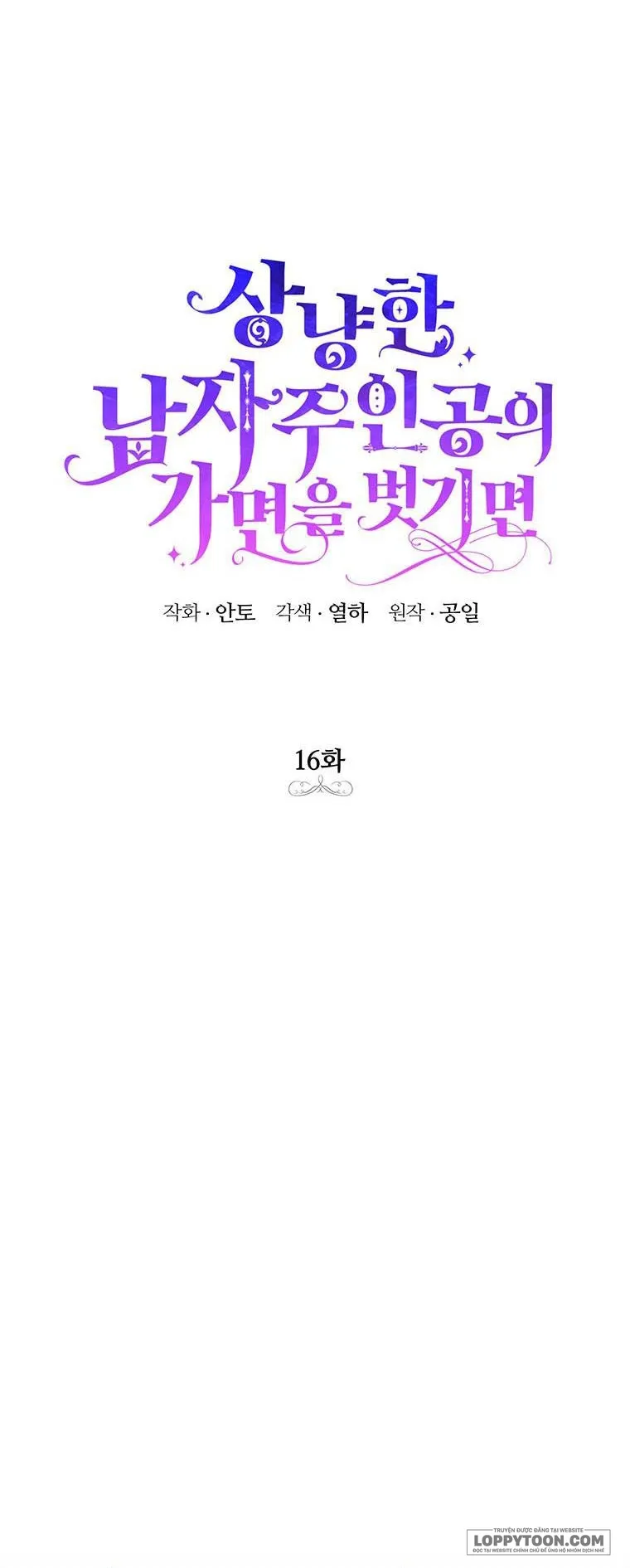 Phía Sau Mặt Nạ Của Nam Chính Hiền Lành - Chap 16 - Trang 17