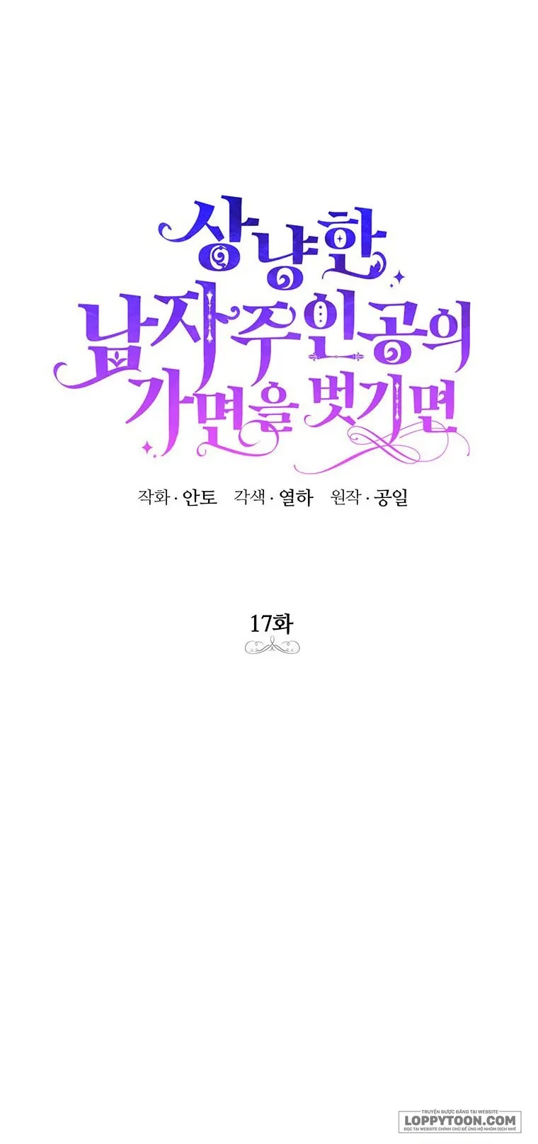 Phía Sau Mặt Nạ Của Nam Chính Hiền Lành - Chap 17 - Trang 9