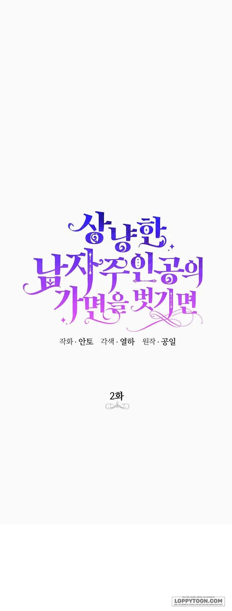 Phía Sau Mặt Nạ Của Nam Chính Hiền Lành - Chap 2 - Trang 1