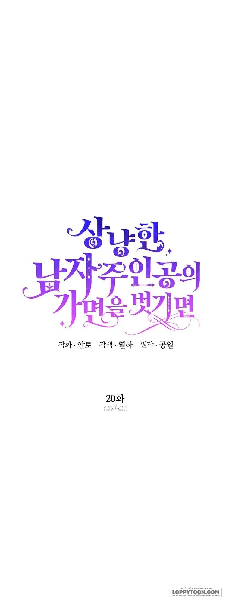 Phía Sau Mặt Nạ Của Nam Chính Hiền Lành - Chap 20 - Trang 22